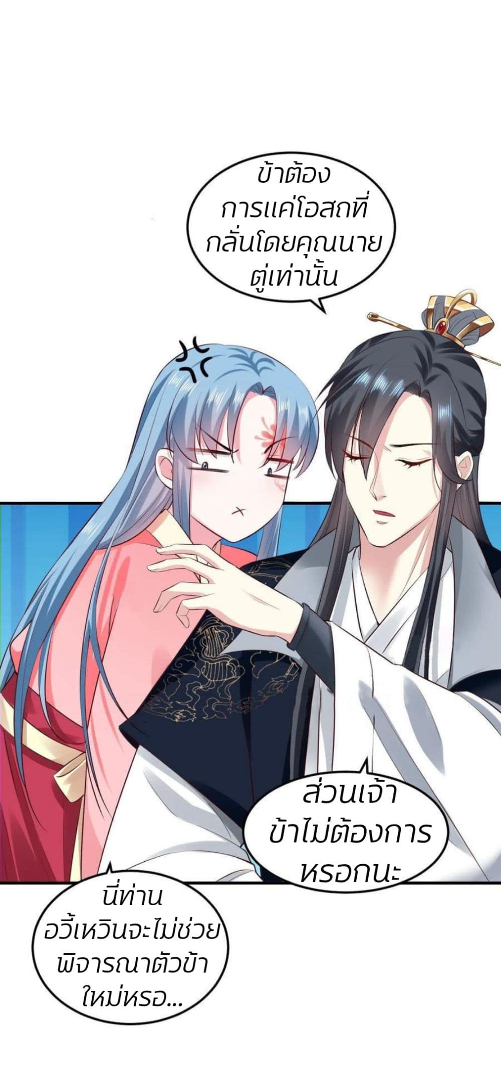 Poisonous Doctor: First Wife's Daughter page 7