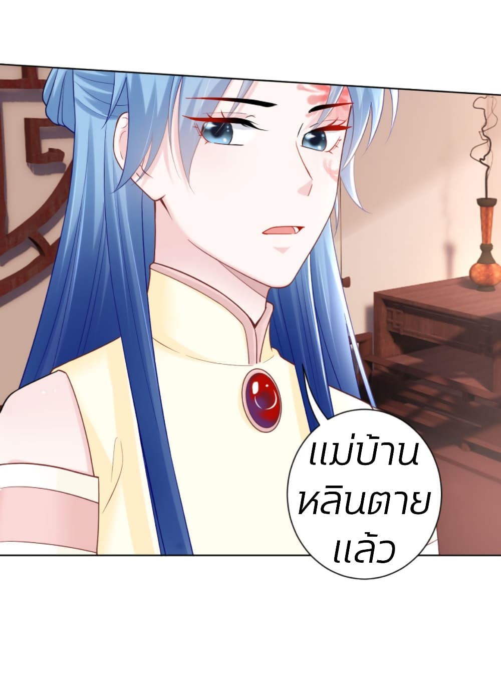 Poisonous Doctor: First Wife's Daughter page 3
