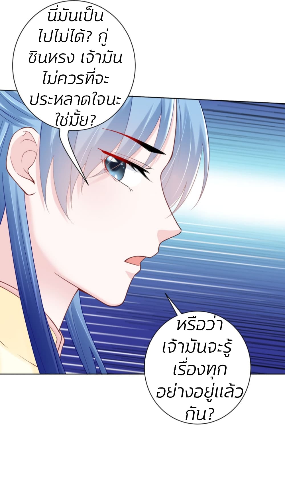 Poisonous Doctor: First Wife's Daughter page 5