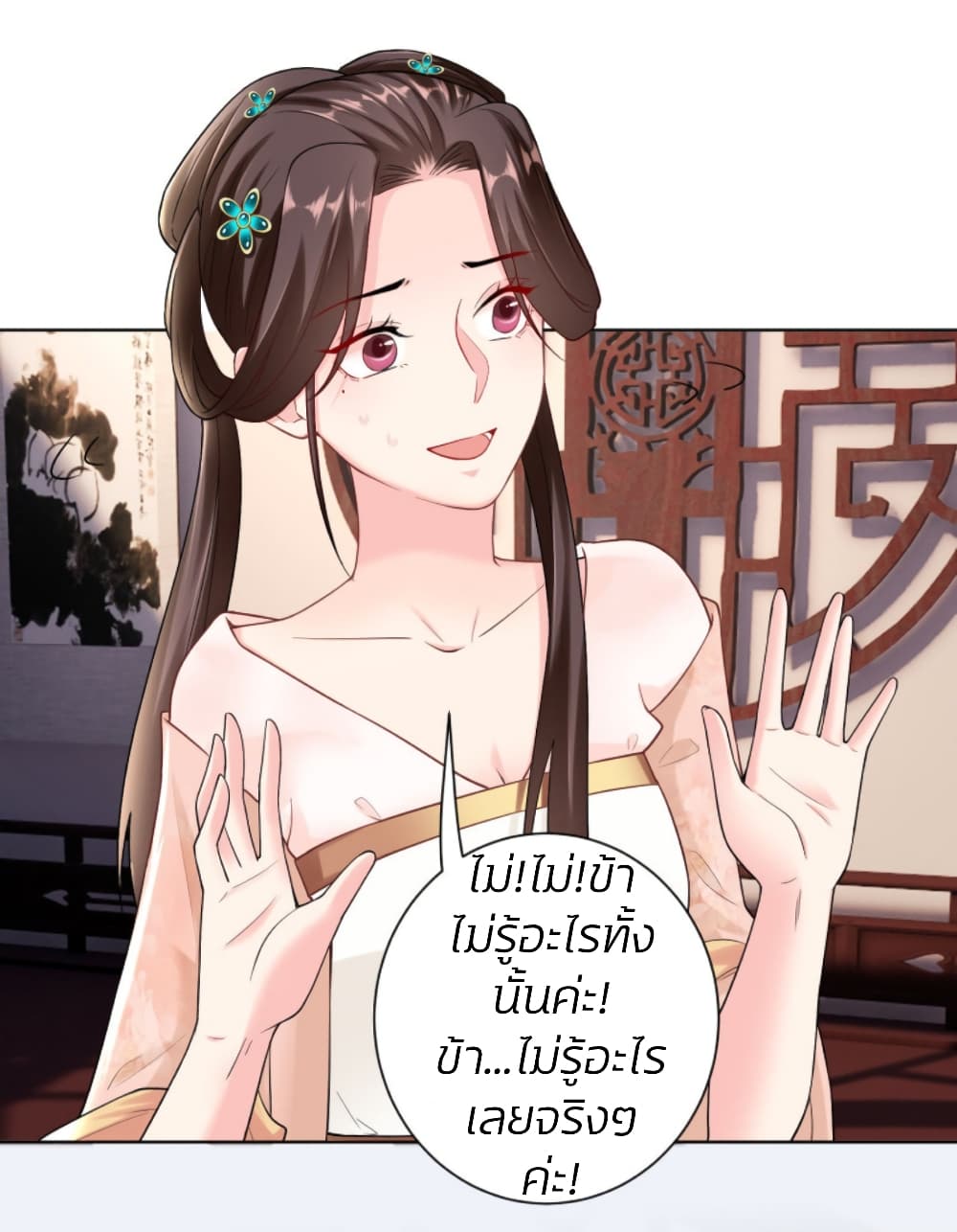 Poisonous Doctor: First Wife's Daughter page 6
