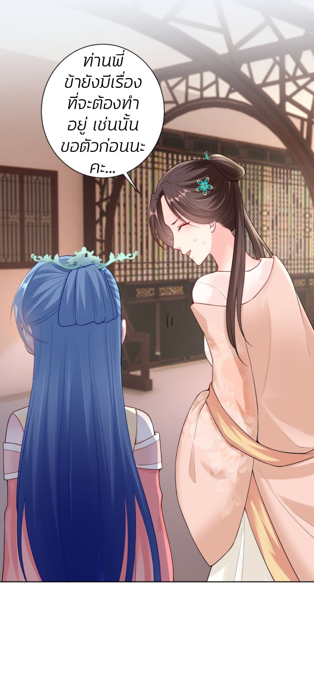 Poisonous Doctor: First Wife's Daughter page 7