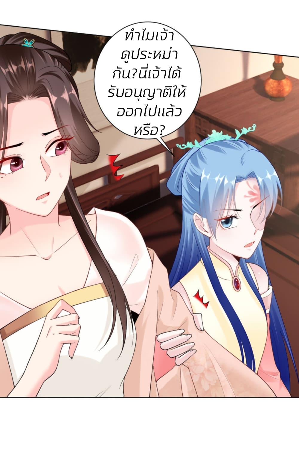 Poisonous Doctor: First Wife's Daughter page 8