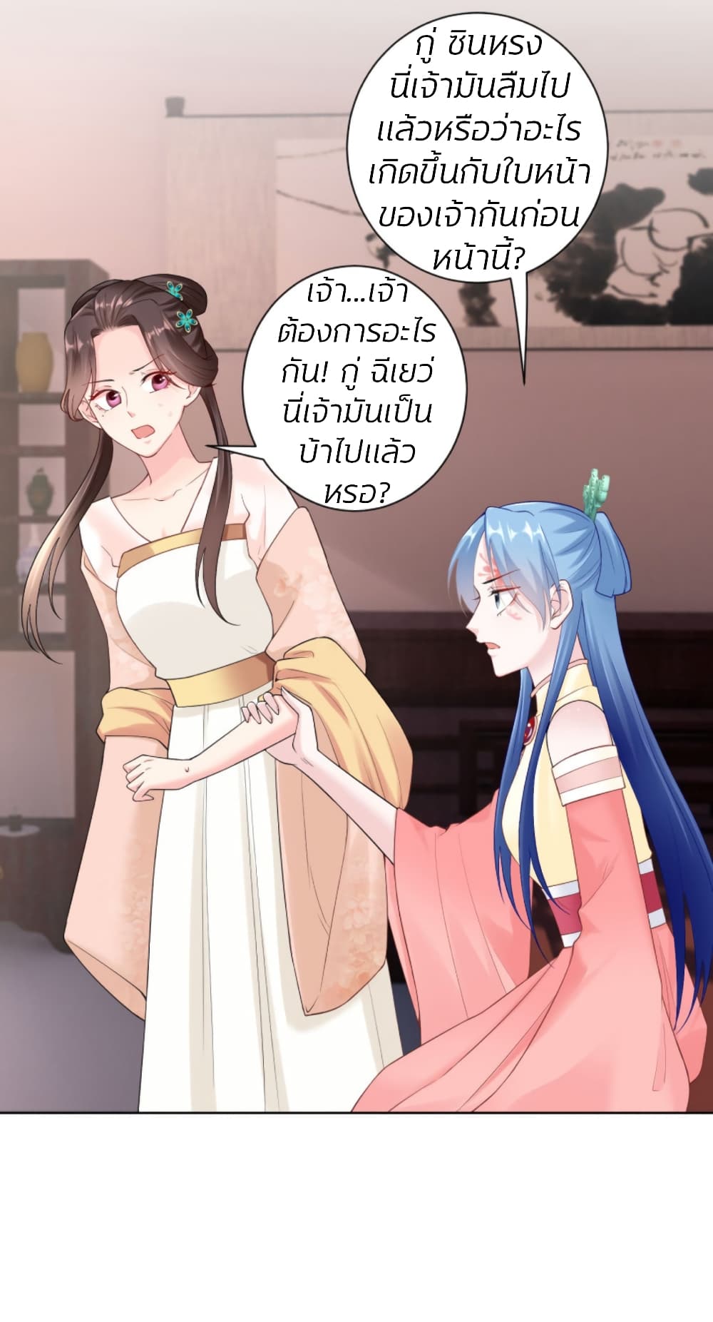 Poisonous Doctor: First Wife's Daughter page 10