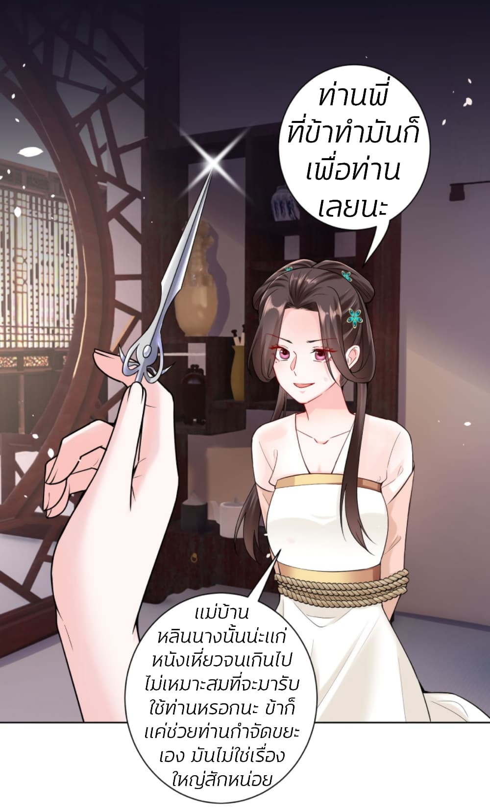 Poisonous Doctor: First Wife's Daughter page 2