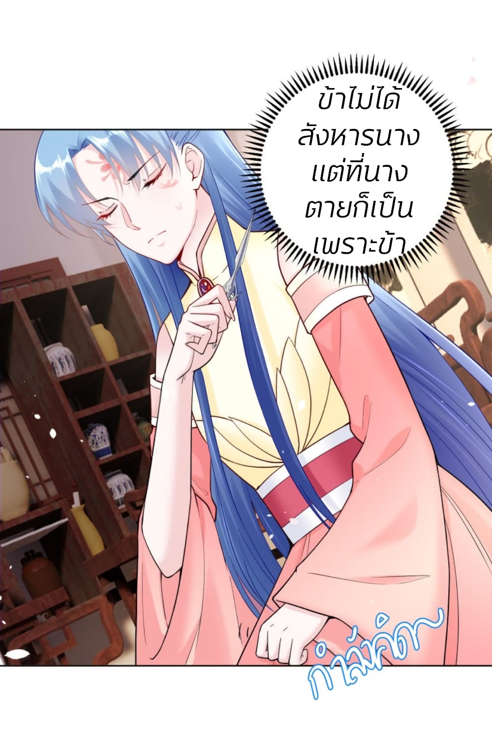 Poisonous Doctor: First Wife's Daughter page 3
