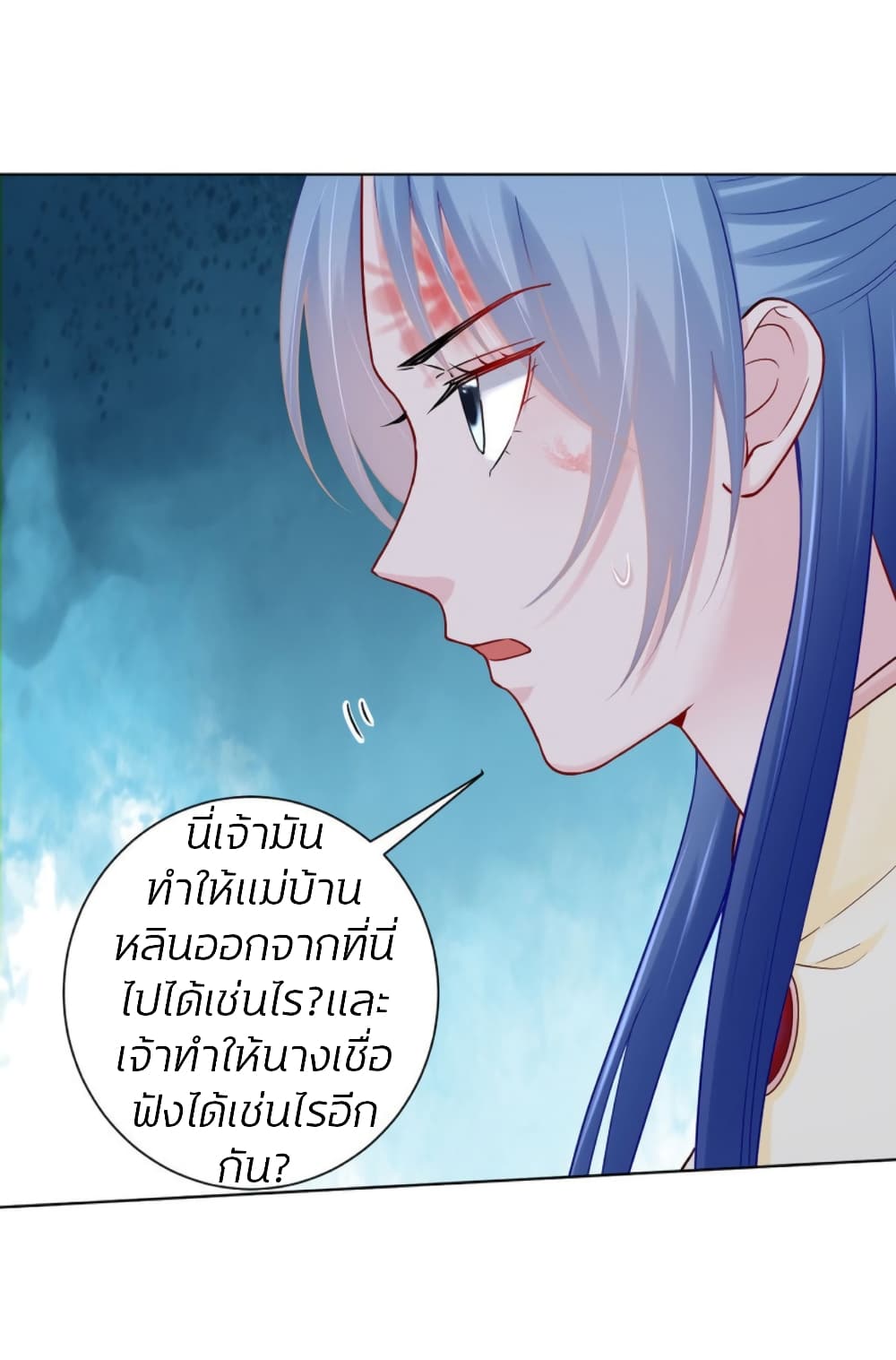 Poisonous Doctor: First Wife's Daughter page 4