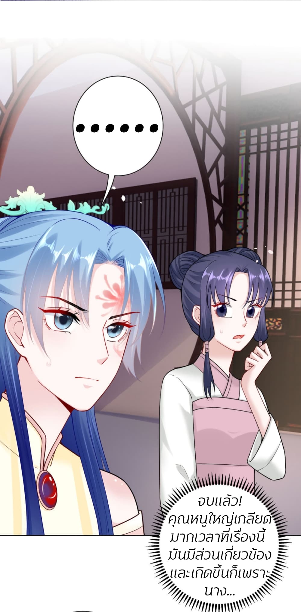 Poisonous Doctor: First Wife's Daughter page 6