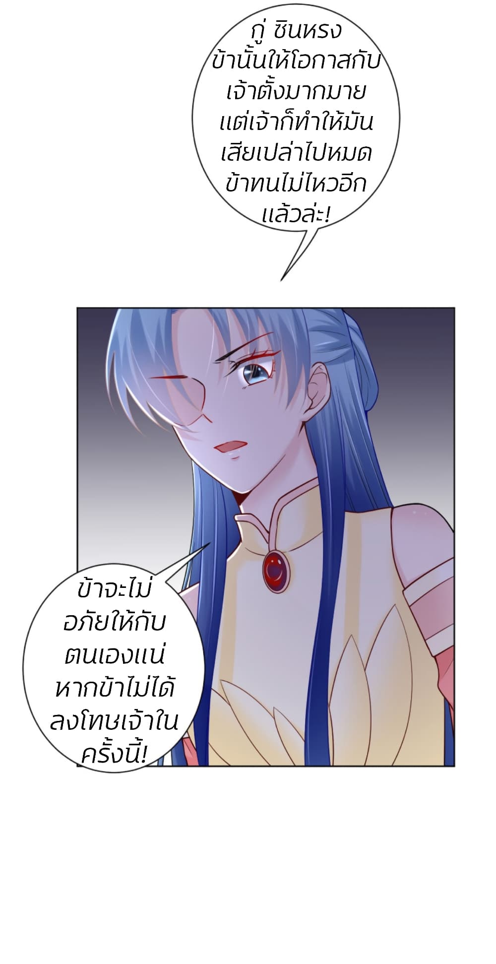Poisonous Doctor: First Wife's Daughter page 10