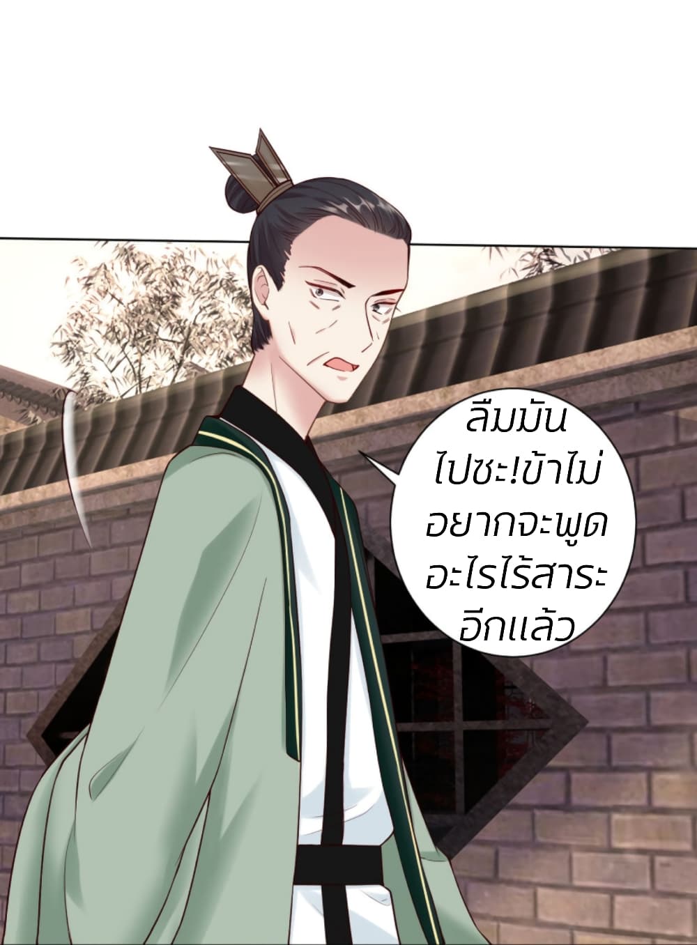 Poisonous Doctor: First Wife's Daughter page 3