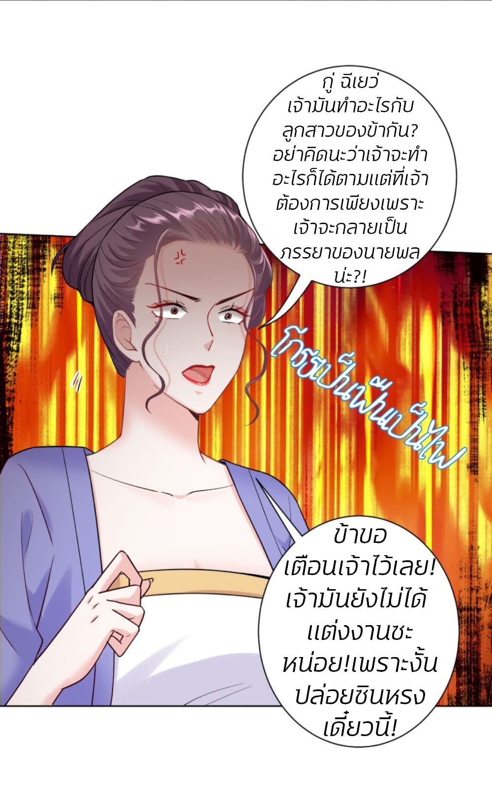 Poisonous Doctor: First Wife's Daughter page 8