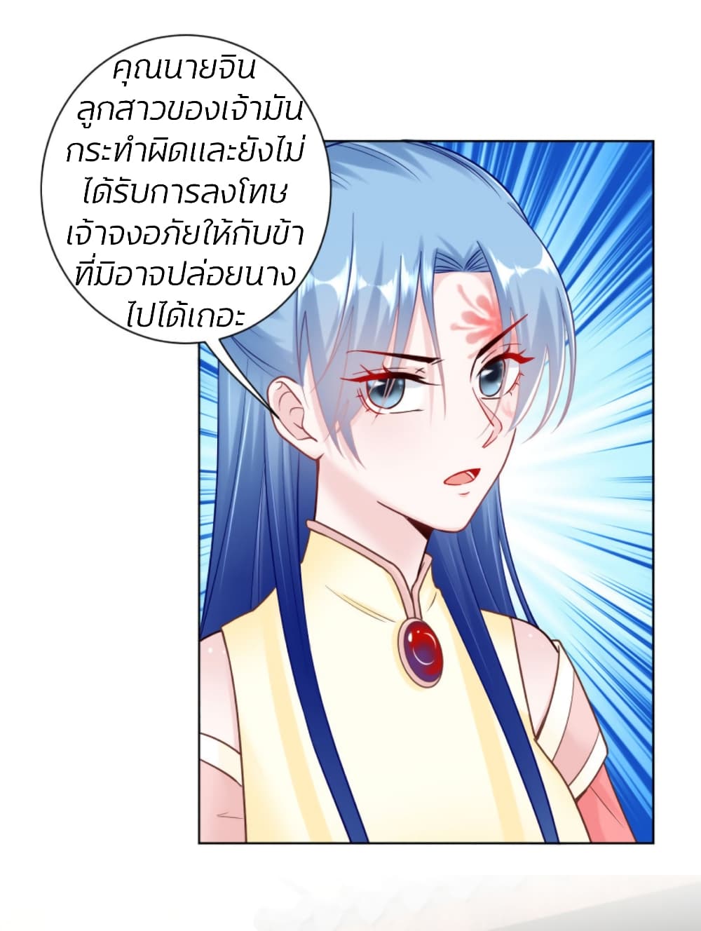 Poisonous Doctor: First Wife's Daughter page 9
