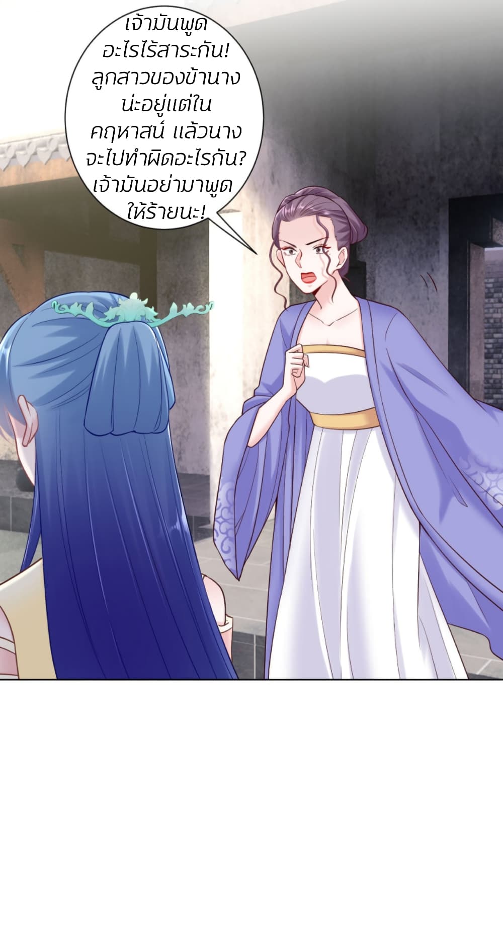 Poisonous Doctor: First Wife's Daughter page 10