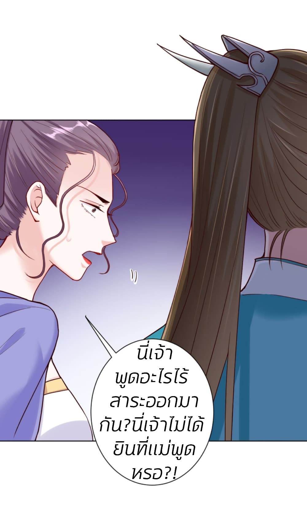 Poisonous Doctor: First Wife's Daughter page 2