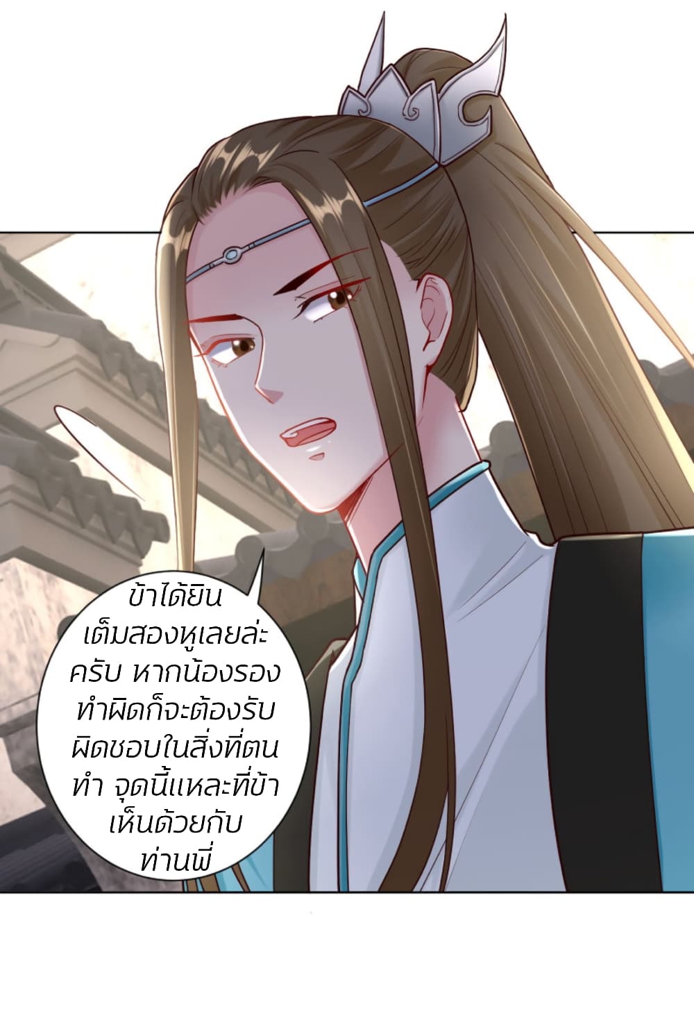 Poisonous Doctor: First Wife's Daughter page 3