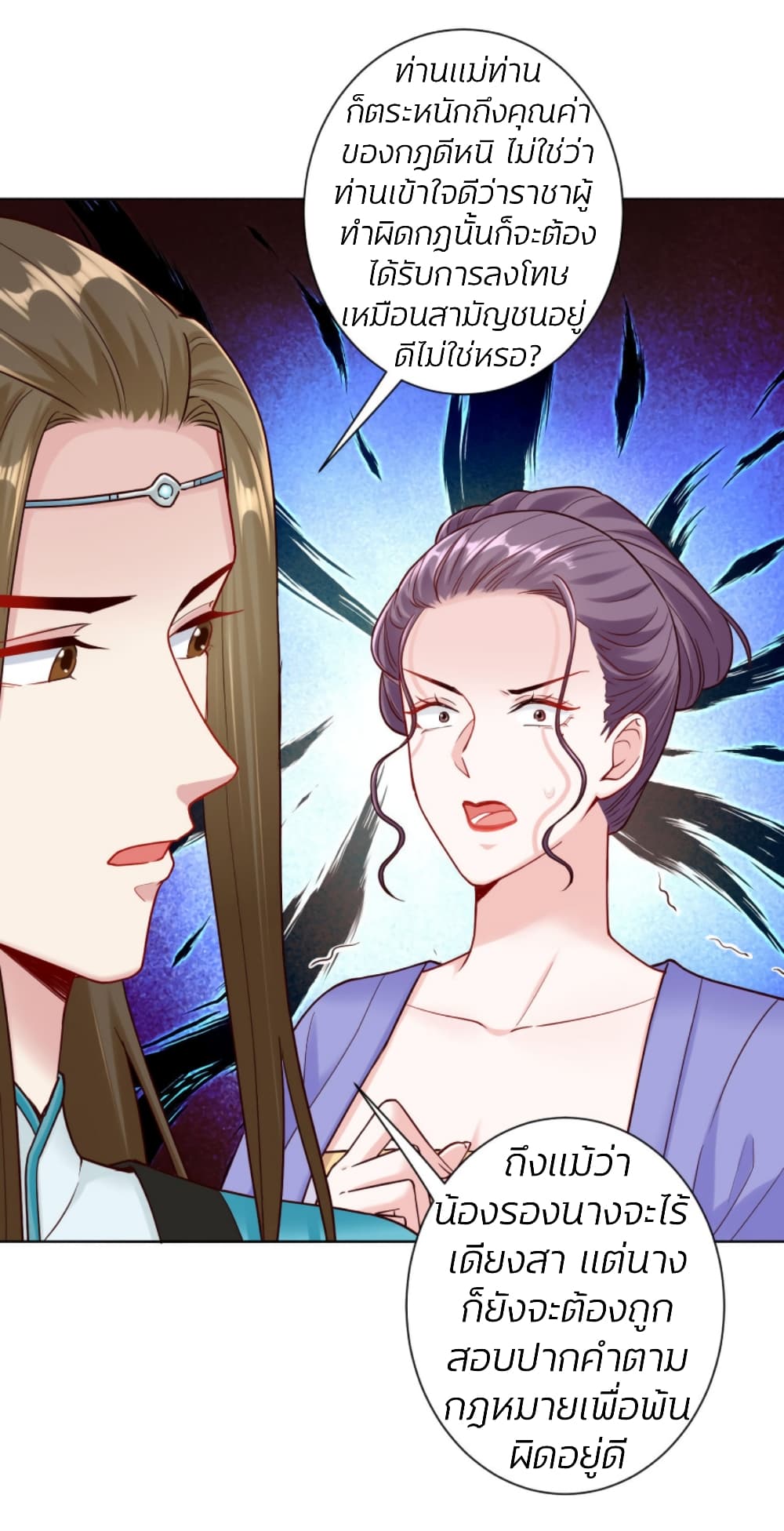 Poisonous Doctor: First Wife's Daughter page 4