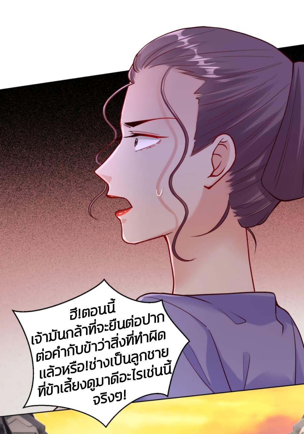 Poisonous Doctor: First Wife's Daughter page 7