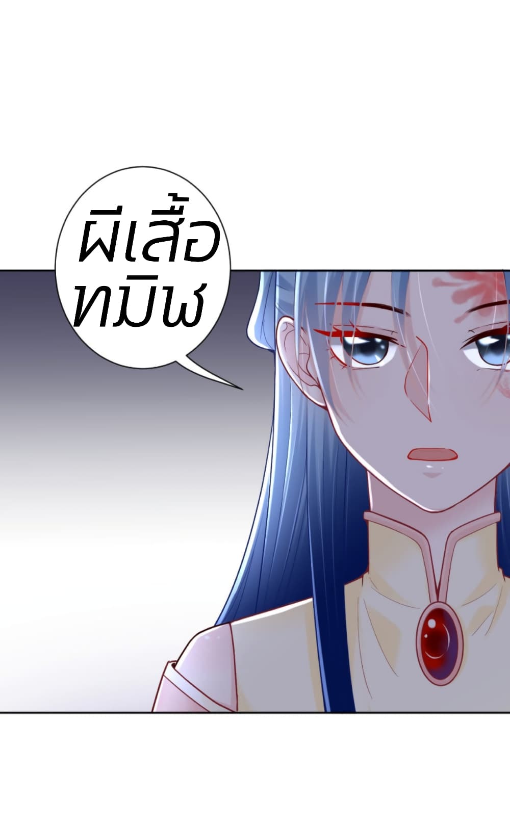 Poisonous Doctor: First Wife's Daughter page 10