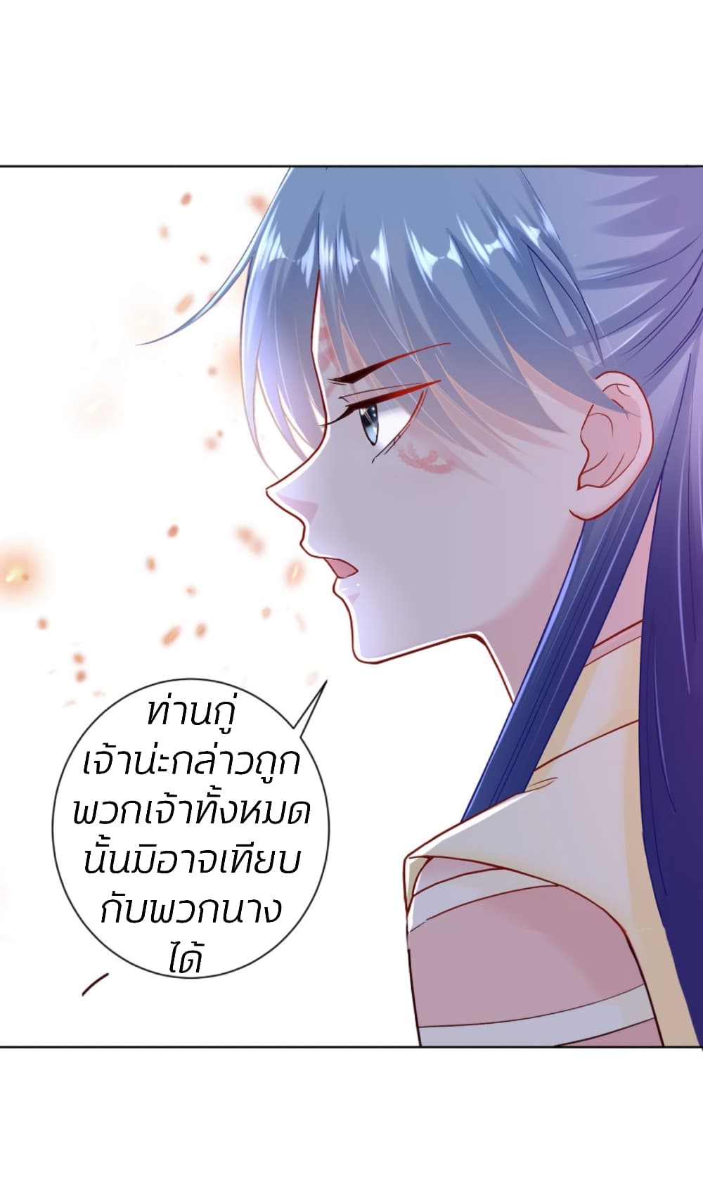 Poisonous Doctor: First Wife's Daughter page 3