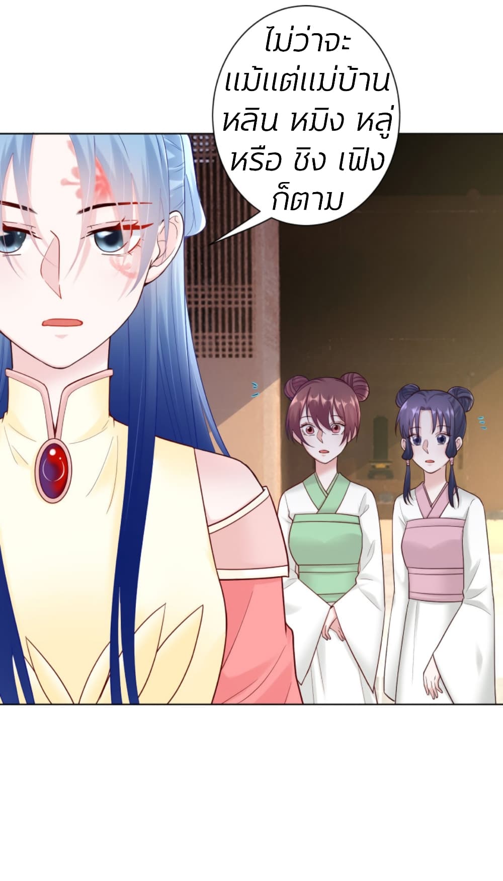 Poisonous Doctor: First Wife's Daughter page 4
