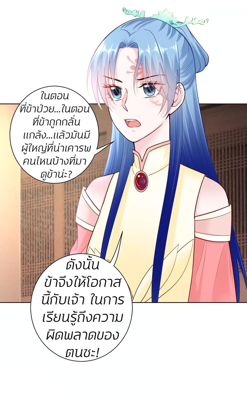 Poisonous Doctor: First Wife's Daughter page 6