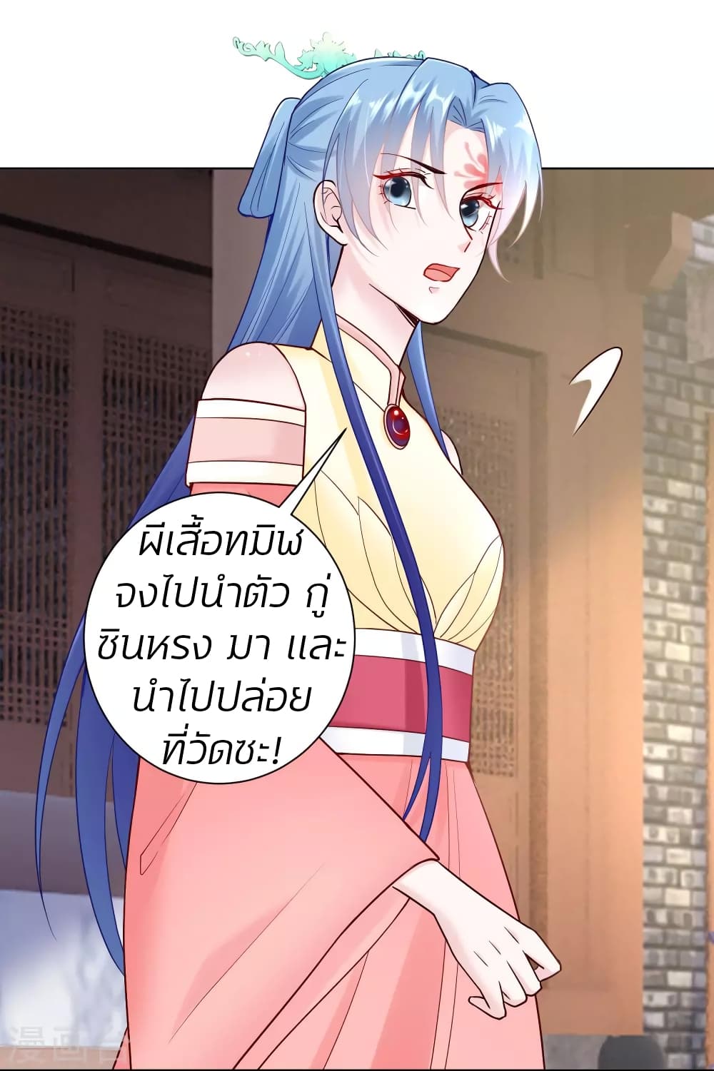 Poisonous Doctor: First Wife's Daughter page 8
