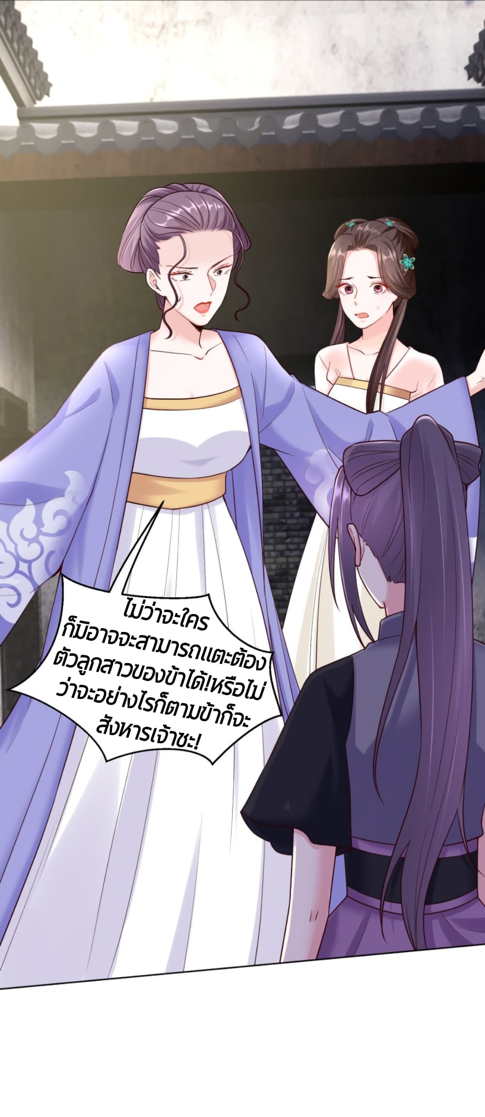 Poisonous Doctor: First Wife's Daughter page 9