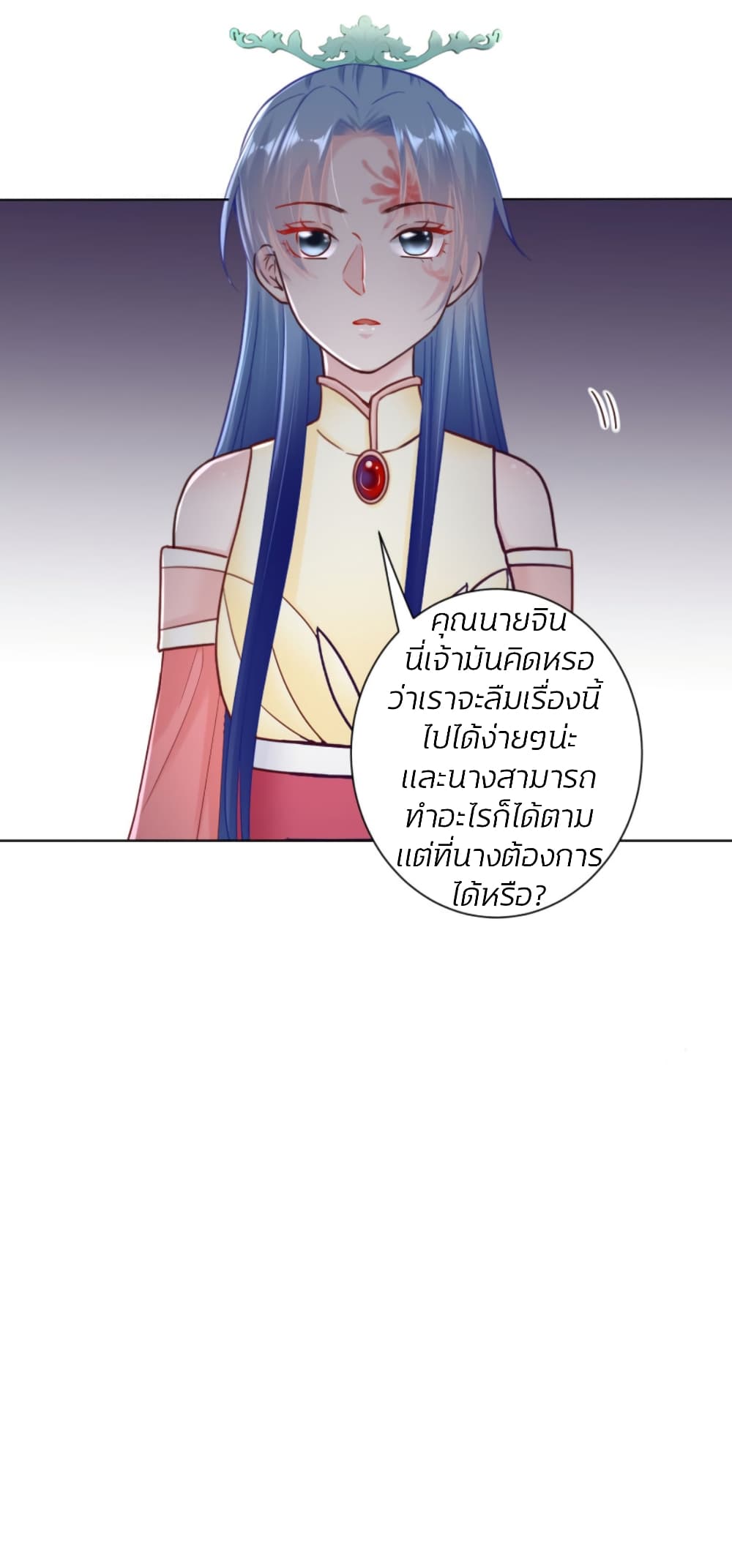 Poisonous Doctor: First Wife's Daughter page 10