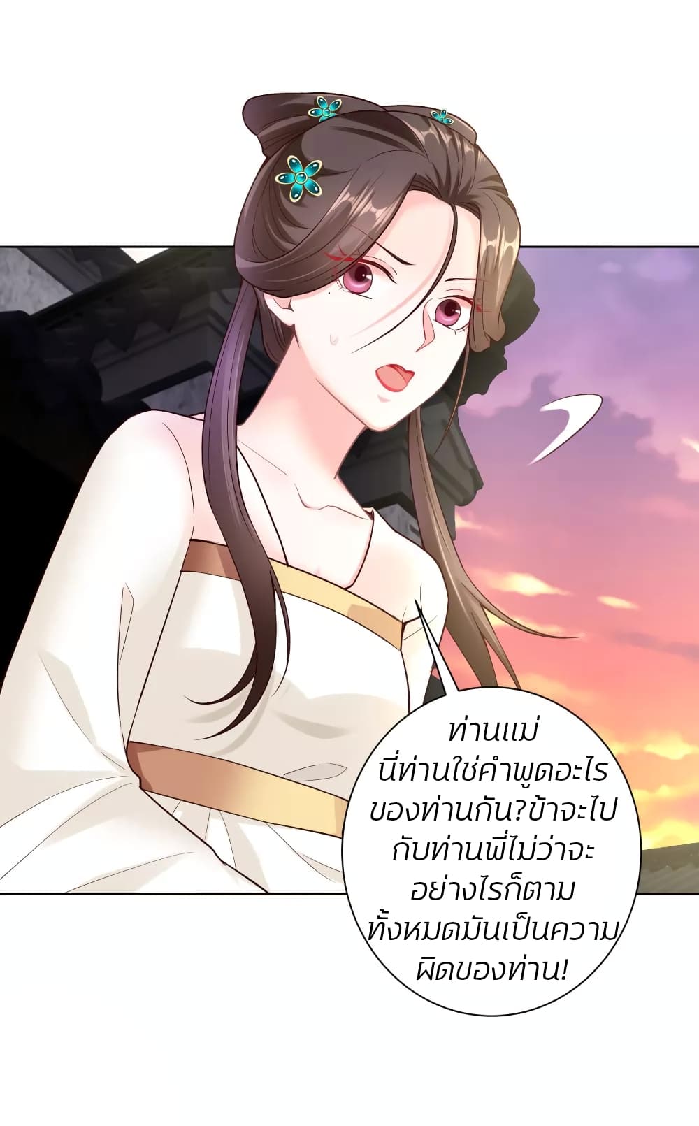 Poisonous Doctor: First Wife's Daughter page 3