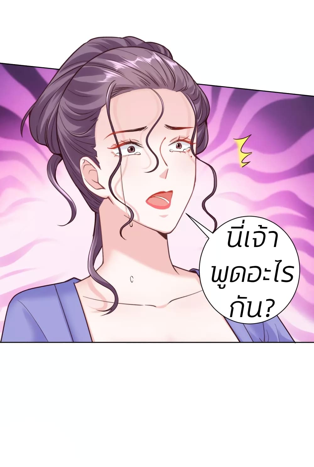 Poisonous Doctor: First Wife's Daughter page 4