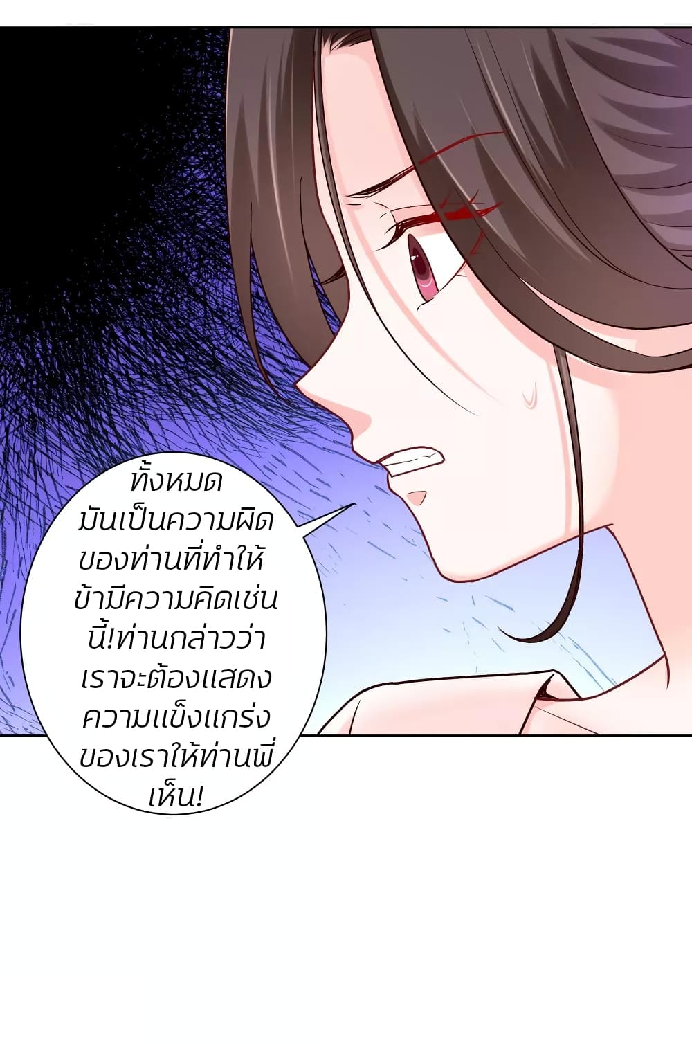 Poisonous Doctor: First Wife's Daughter page 5