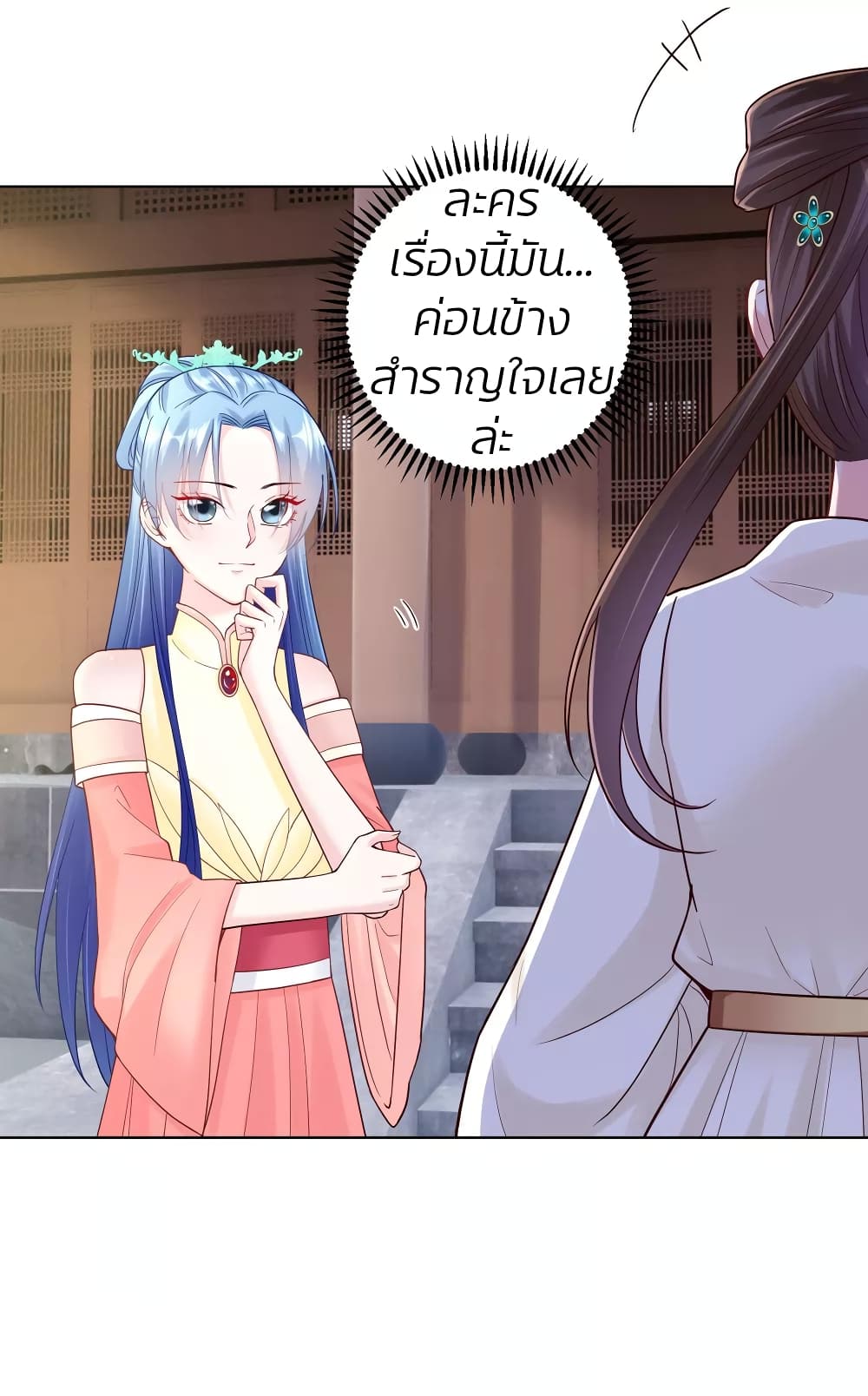 Poisonous Doctor: First Wife's Daughter page 6
