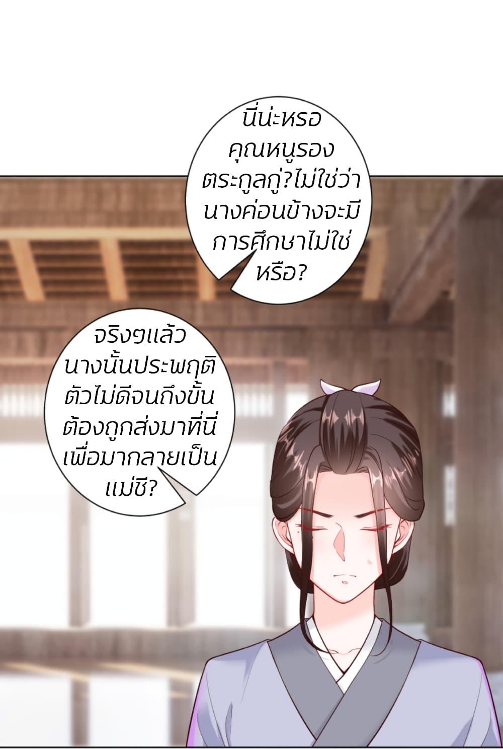 Poisonous Doctor: First Wife's Daughter page 3
