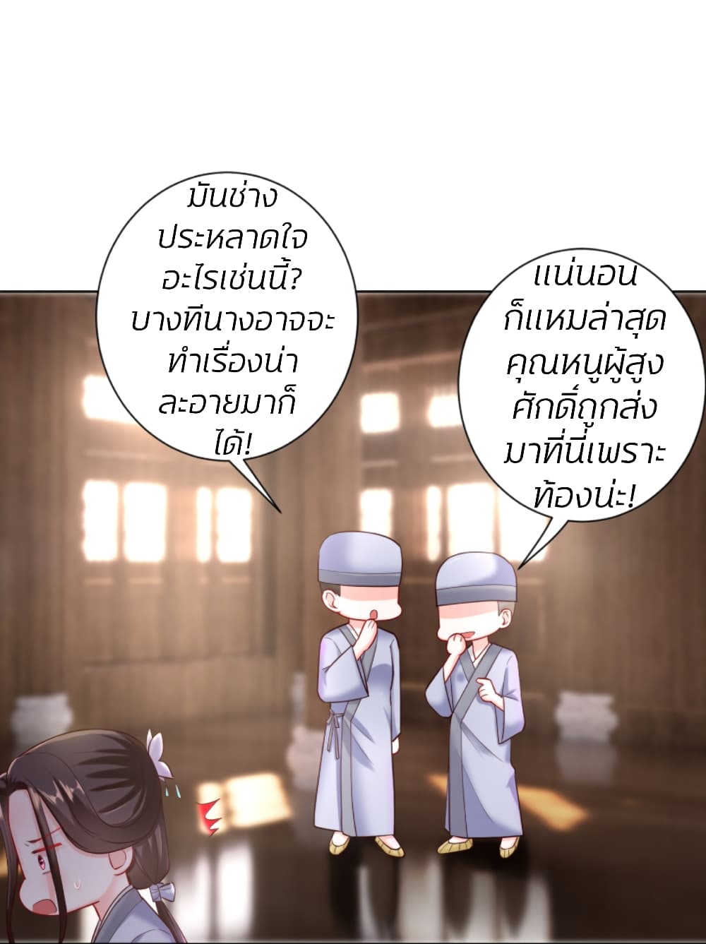Poisonous Doctor: First Wife's Daughter page 4