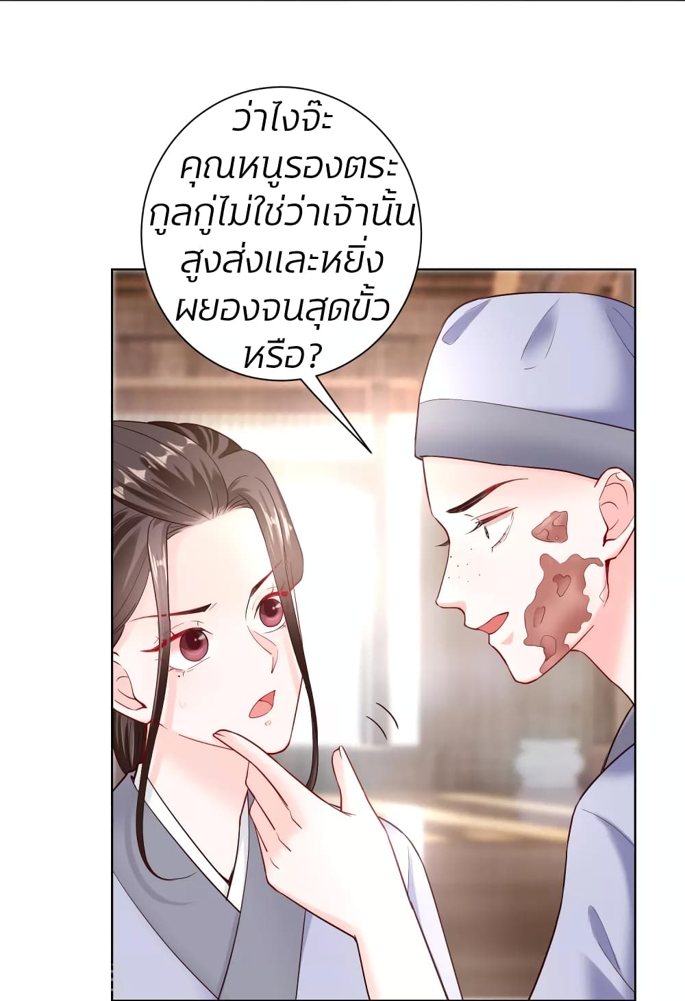 Poisonous Doctor: First Wife's Daughter page 5