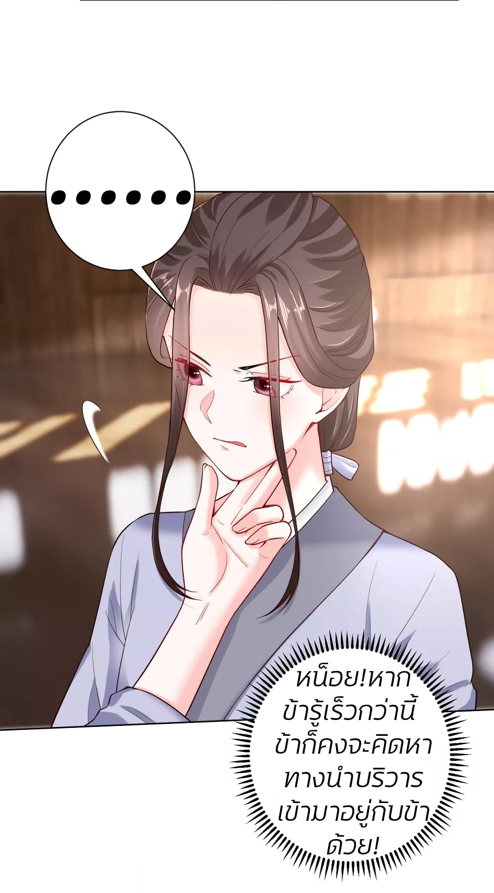 Poisonous Doctor: First Wife's Daughter page 6