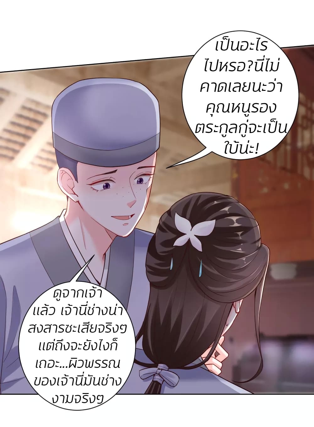 Poisonous Doctor: First Wife's Daughter page 7