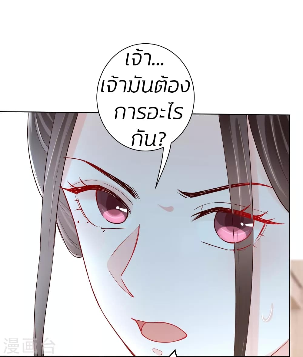 Poisonous Doctor: First Wife's Daughter page 8