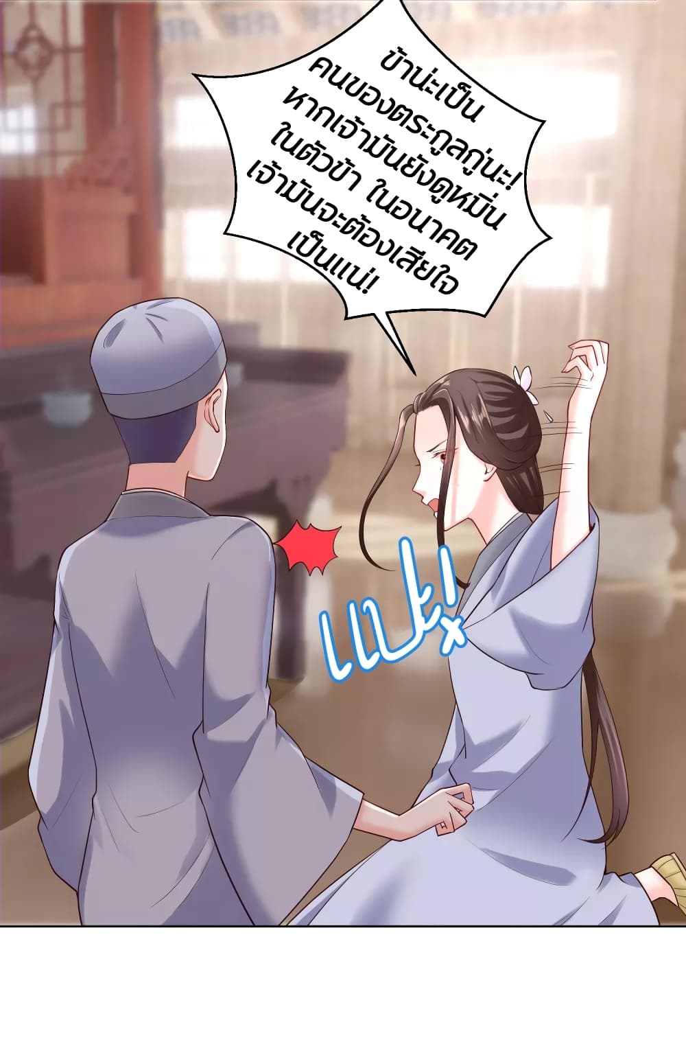 Poisonous Doctor: First Wife's Daughter page 9