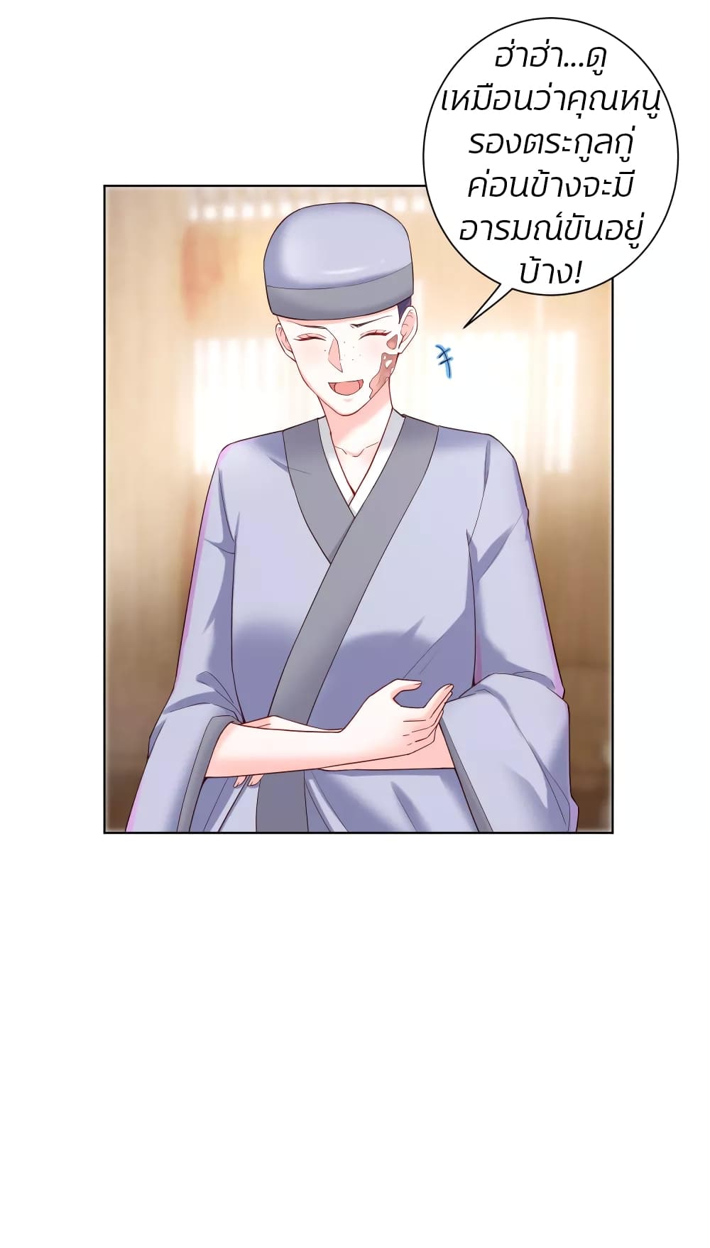 Poisonous Doctor: First Wife's Daughter page 10