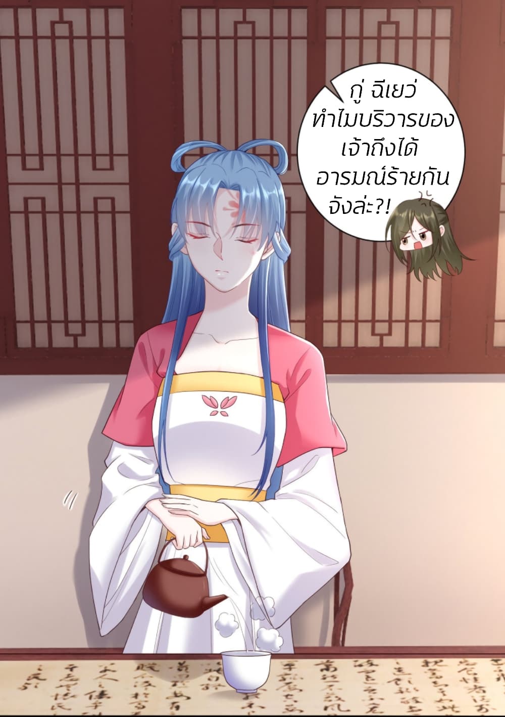Poisonous Doctor: First Wife's Daughter page 2