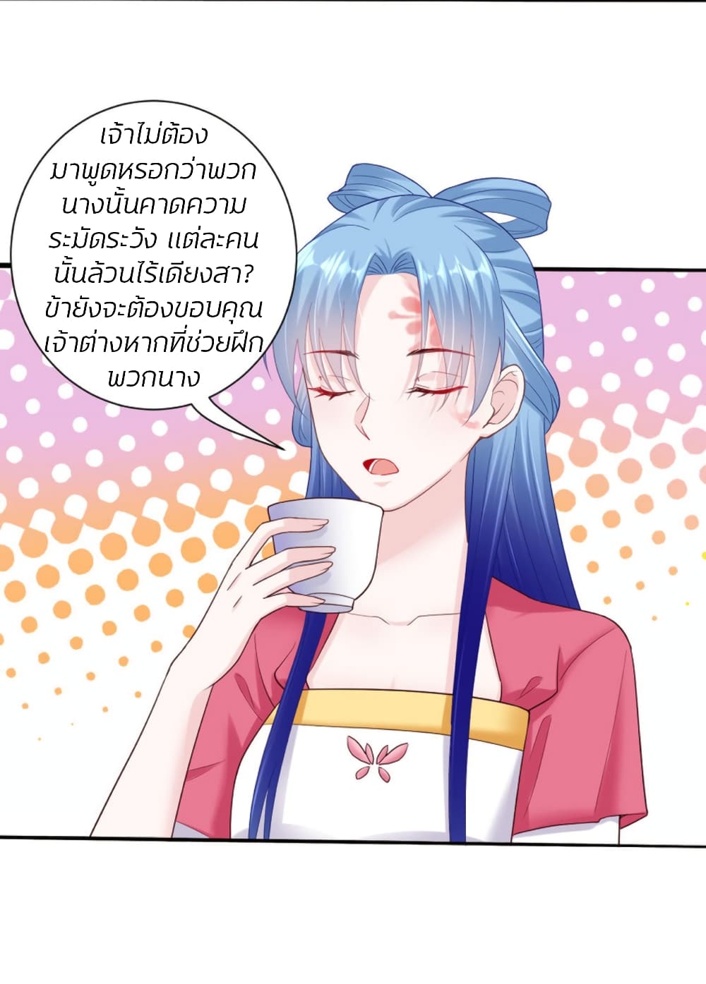 Poisonous Doctor: First Wife's Daughter page 3