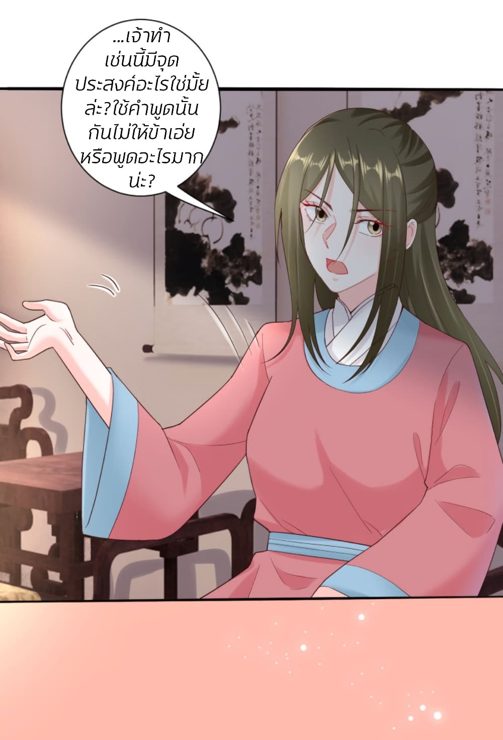Poisonous Doctor: First Wife's Daughter page 4