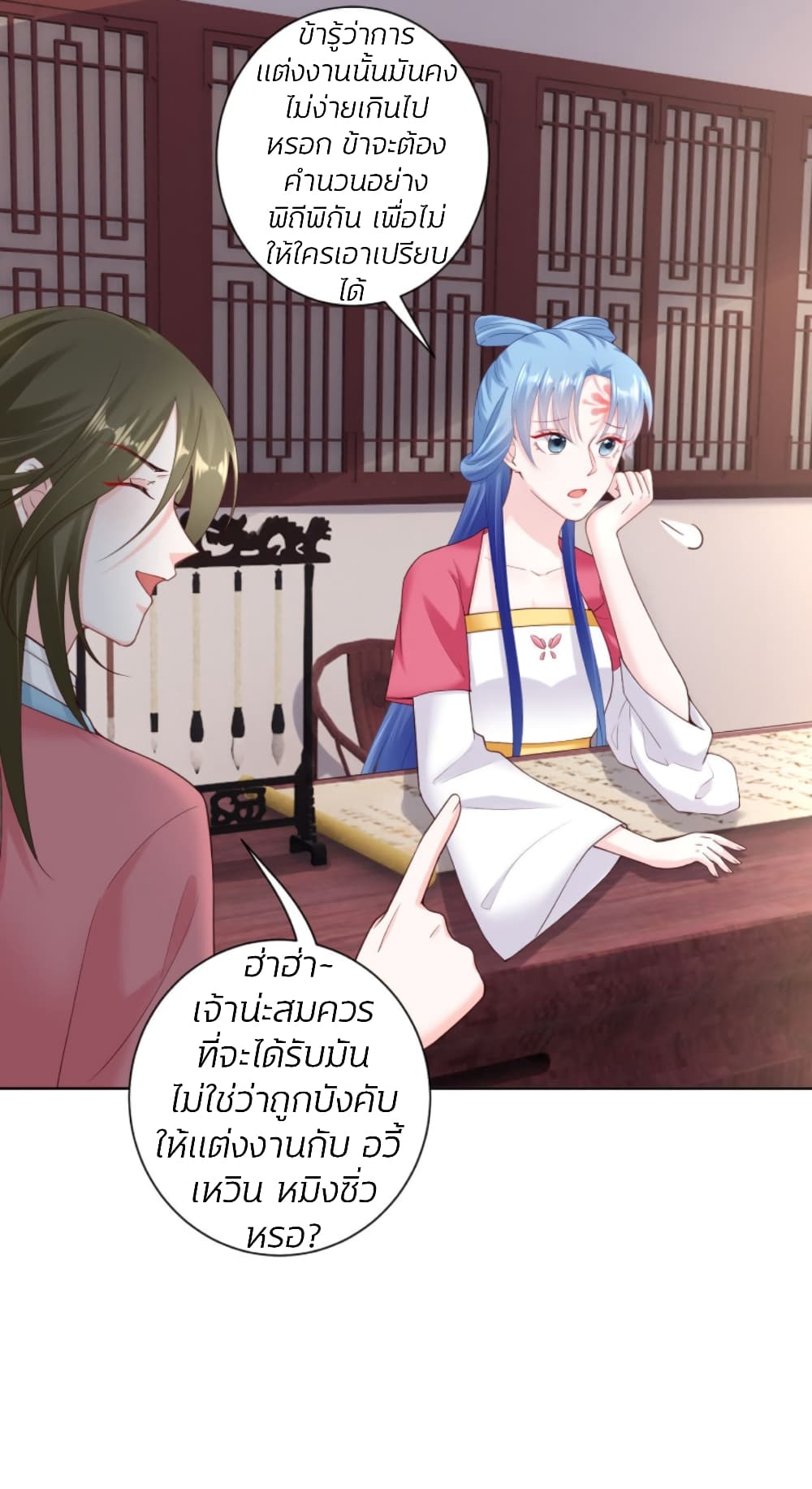 Poisonous Doctor: First Wife's Daughter page 7