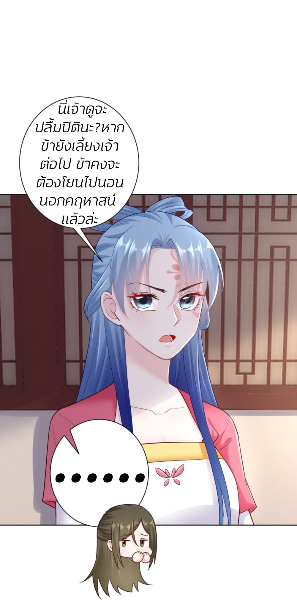 Poisonous Doctor: First Wife's Daughter page 8