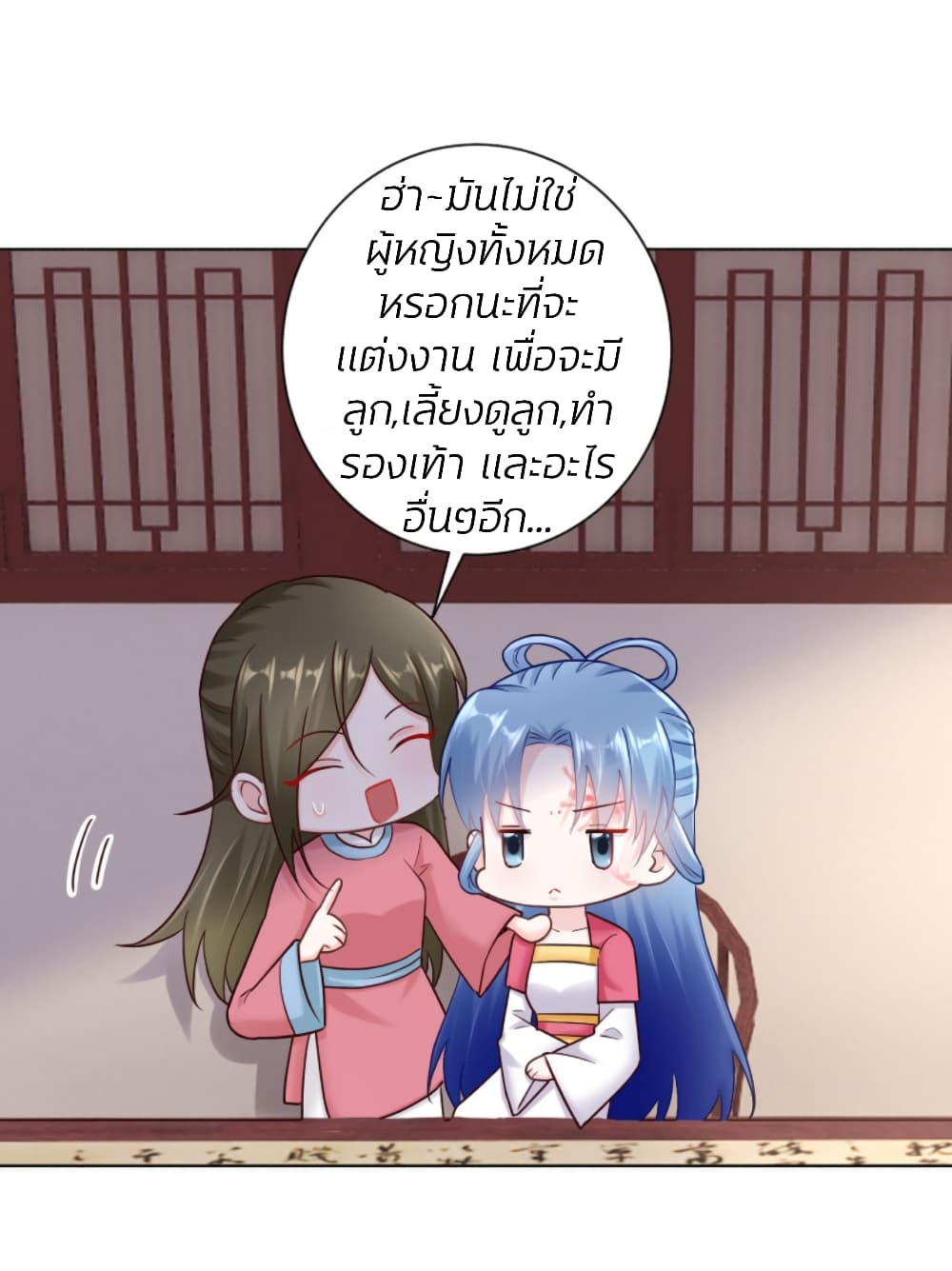 Poisonous Doctor: First Wife's Daughter page 9