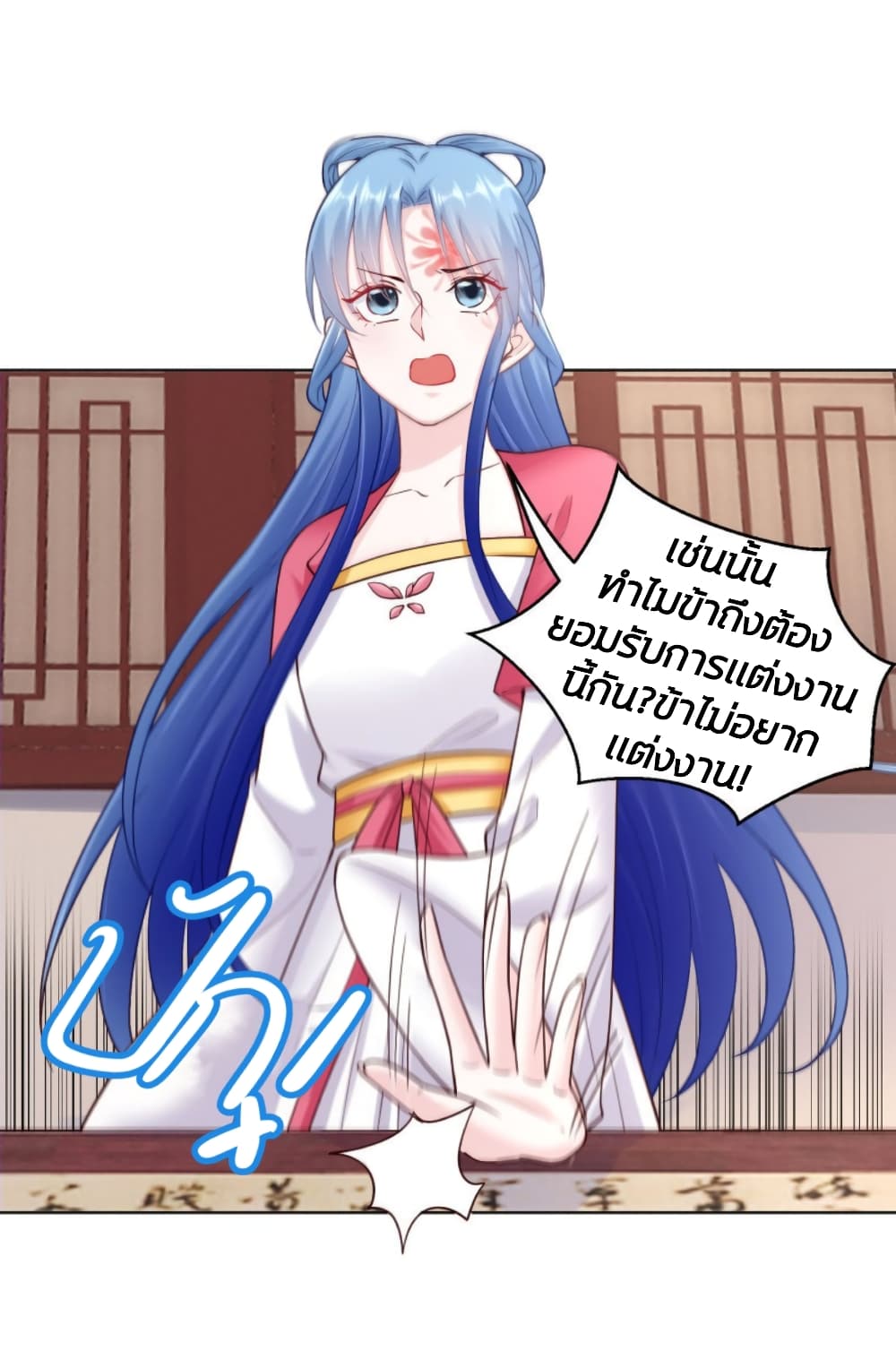 Poisonous Doctor: First Wife's Daughter page 10