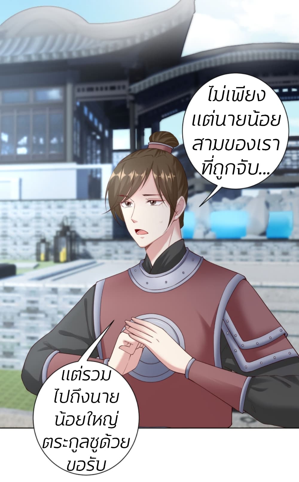 Poisonous Doctor: First Wife's Daughter page 6