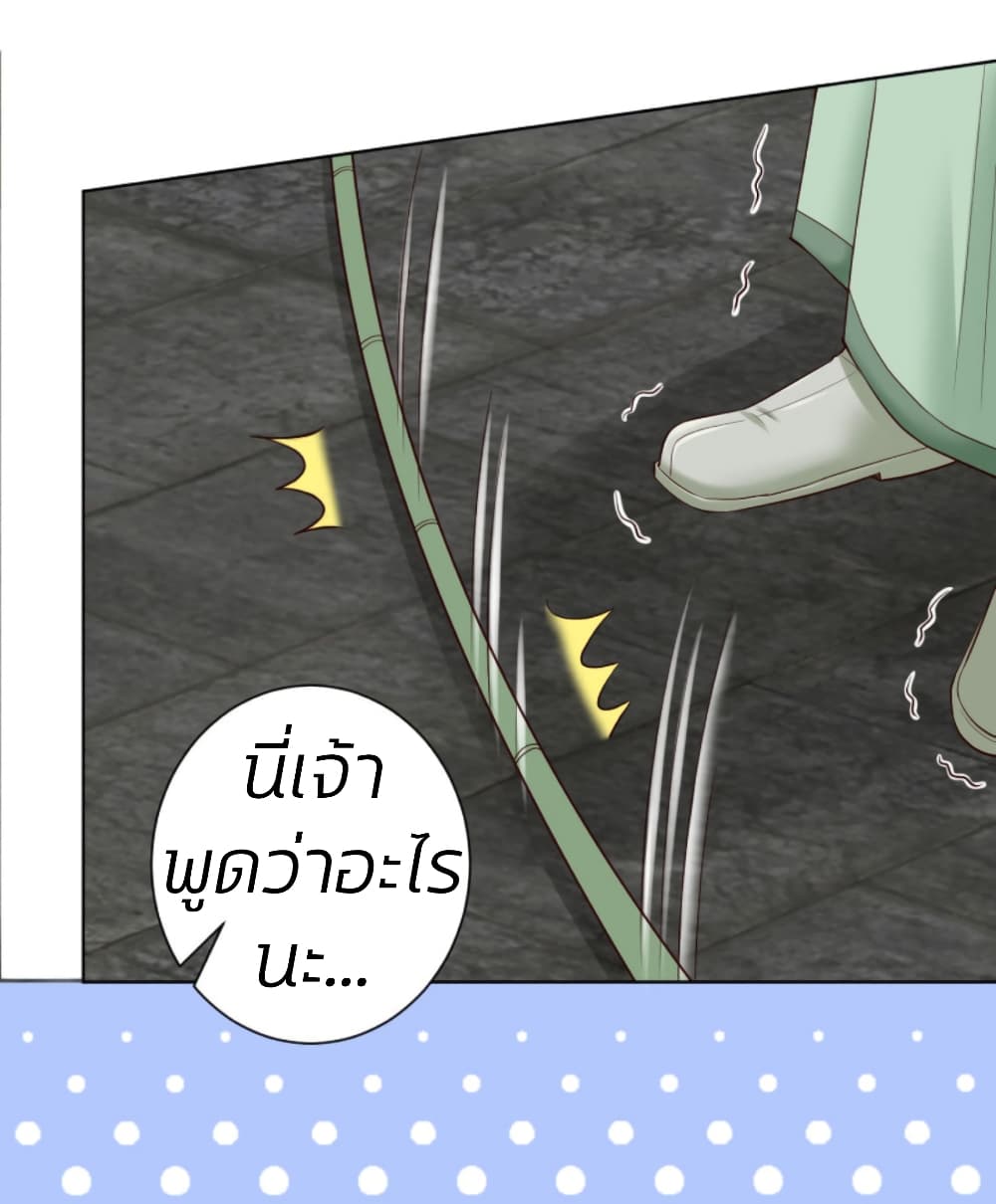 Poisonous Doctor: First Wife's Daughter page 7