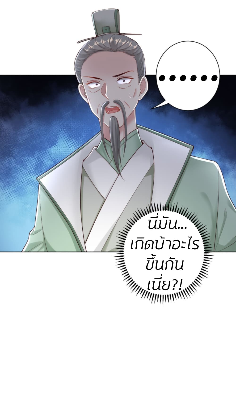 Poisonous Doctor: First Wife's Daughter page 9