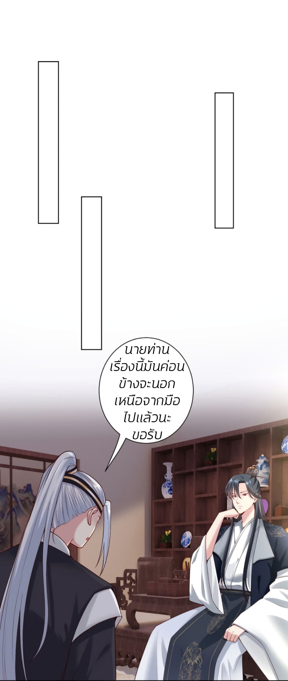 Poisonous Doctor: First Wife's Daughter page 10